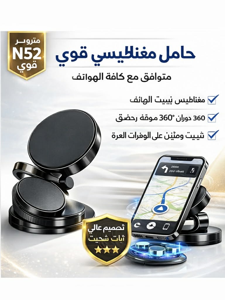 Support magnétique téléphone